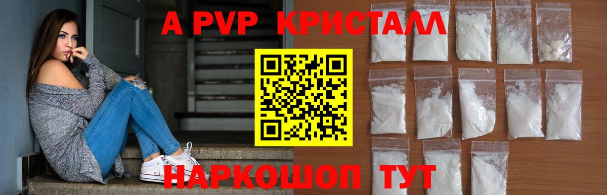 Чебоксары  APVP кристаллы  Alfa_PVP СК  Вход с VPN  купить наркотики сайты  А ПВП СК 