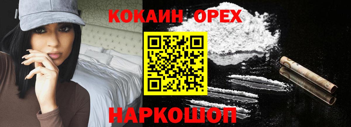 КОКАИН 99% Чебоксары
