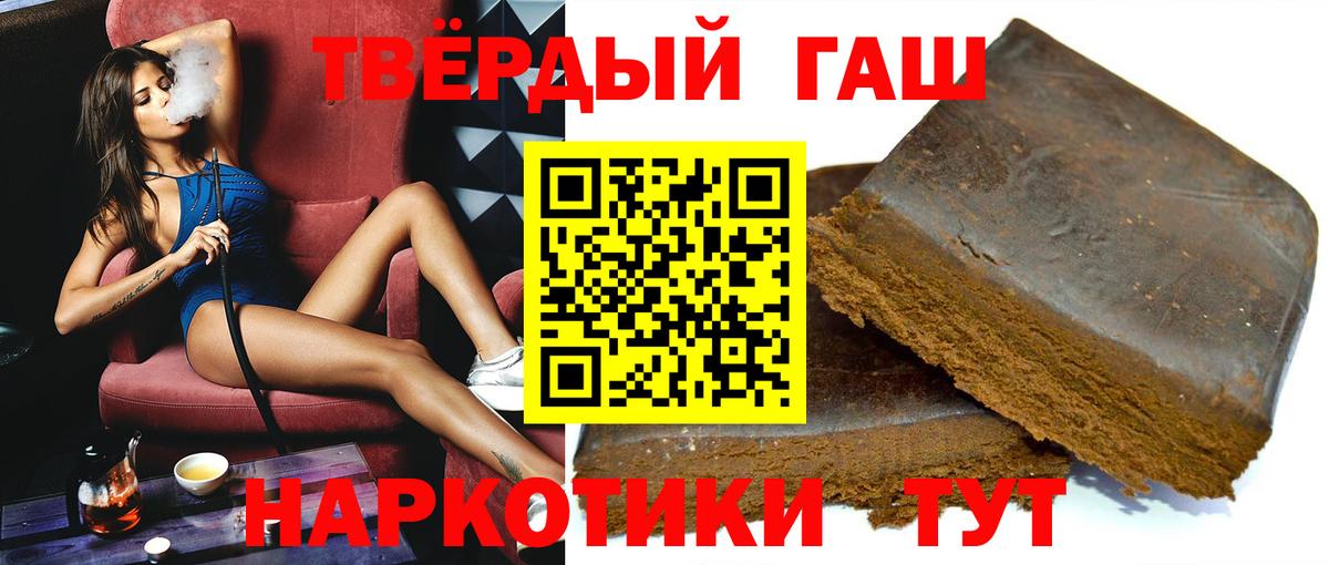 ГАШИШ Cannabis  купить наркоту  ГАШ  Чебоксары  Вход с VPN 