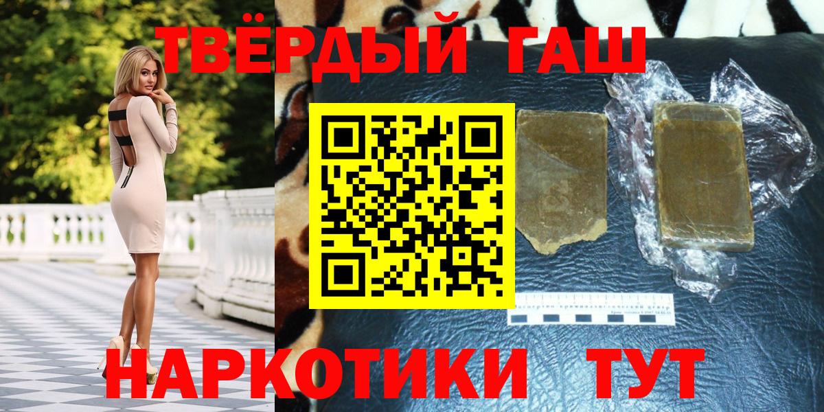 Гашиш хэш Чебоксары