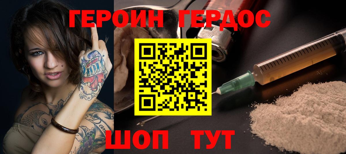 Героин VHQ  Вход с VPN  Чебоксары 