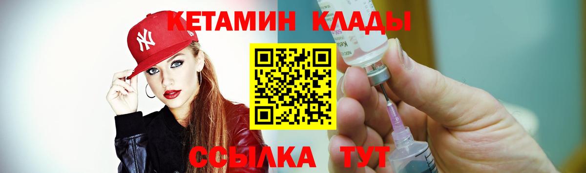 Чебоксары  Кетамин VHQ  Вход с VPN  КЕТАМИН ketamine 