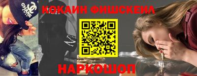 кокаин премиум Наро-Фоминск