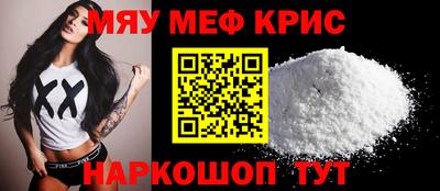 крисы Новокубанск