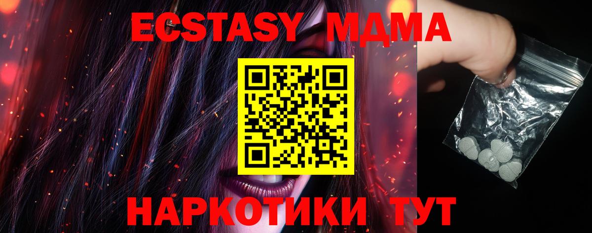 MDMA  МДМА молли  МДМА кристаллы  Вход с VPN  Чебоксары 