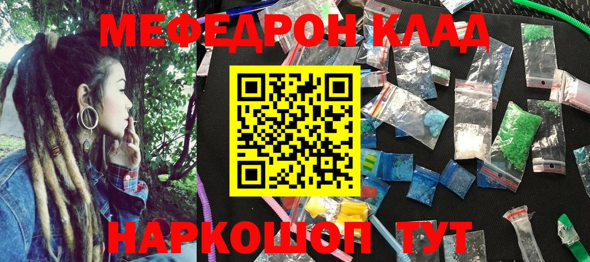 МЕФ mephedrone  МЯУ-МЯУ VHQ  МЯУ-МЯУ  Чебоксары  Вход с VPN 