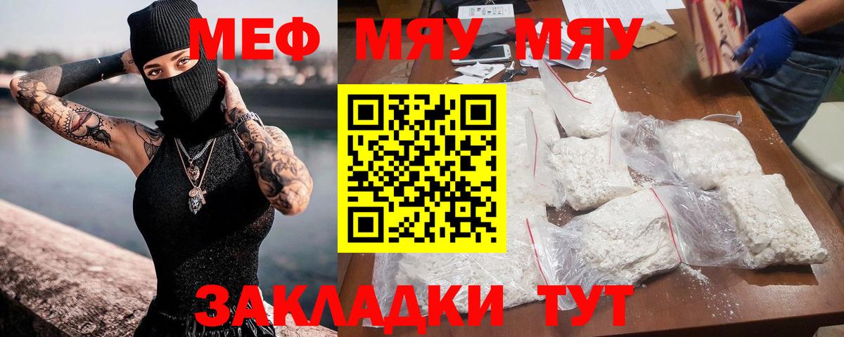 Меф Чебоксары