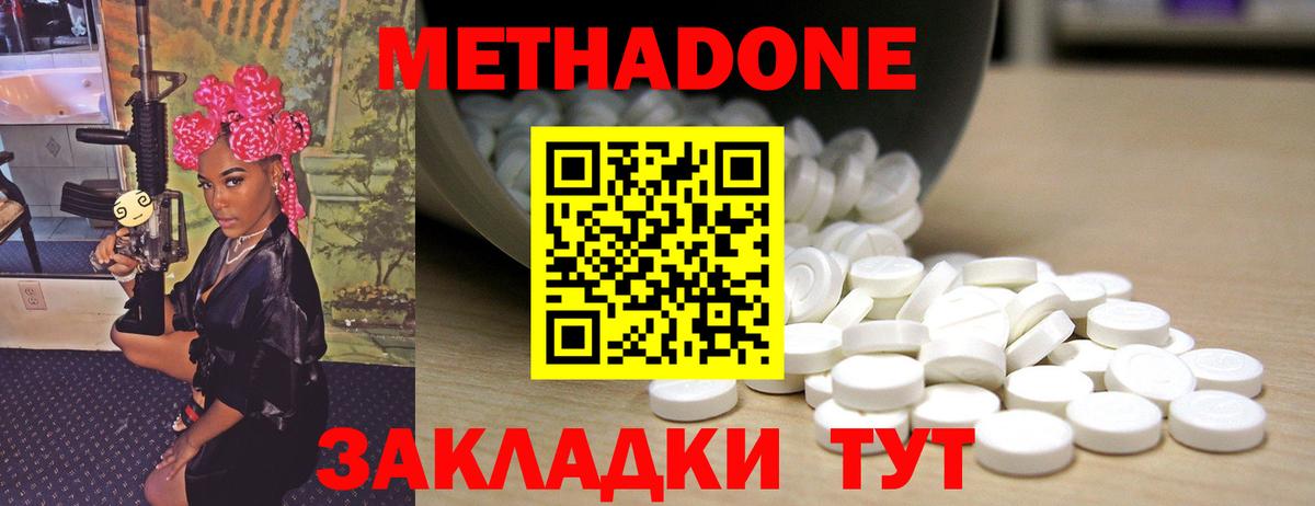 МЕТАДОН белоснежный Чебоксары