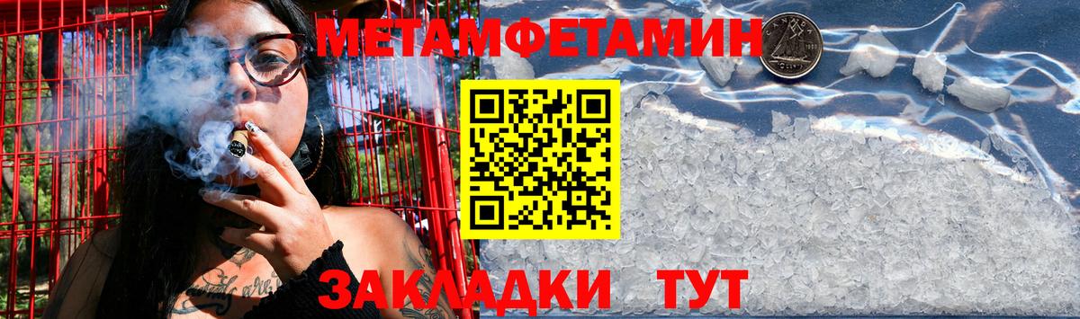 Чебоксары  Метамфетамин  Вход с VPN  Метамфетамин пудра 