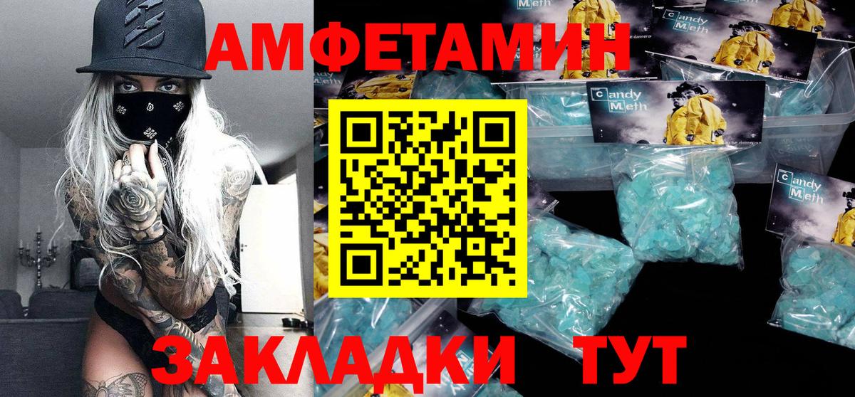 Метамфетамин Methamphetamine Чебоксары