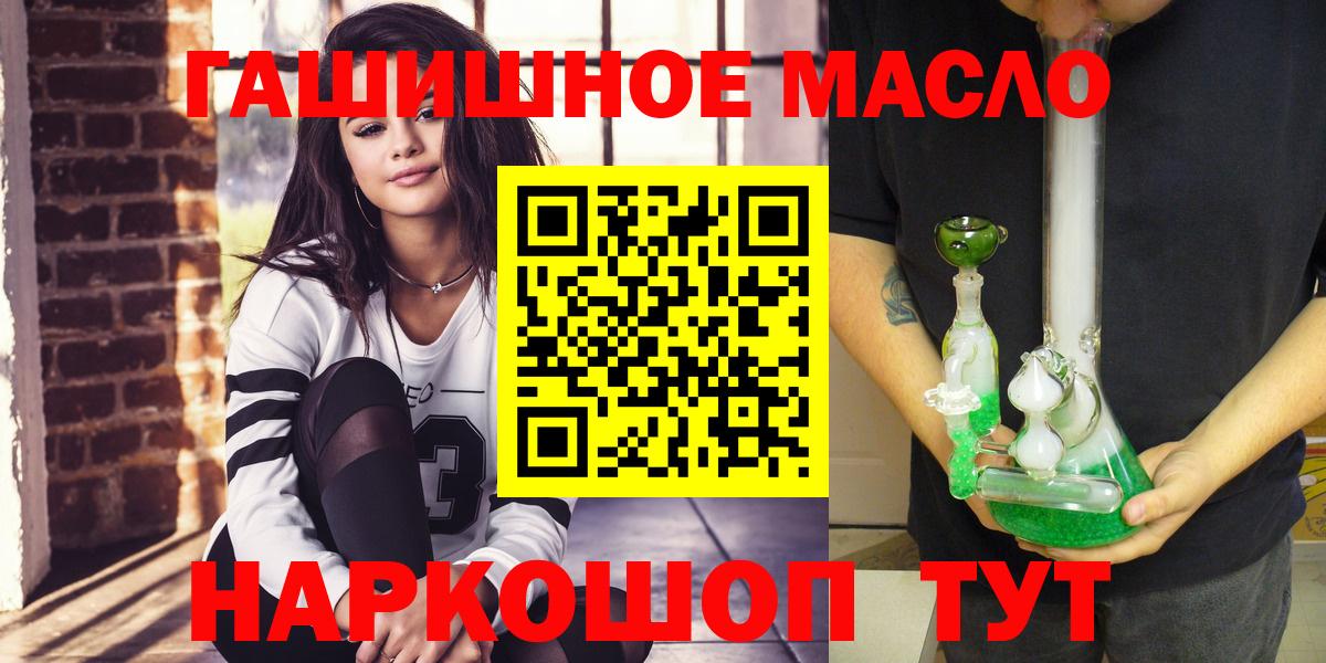 Дистиллят ТГК гашишное масло Чебоксары